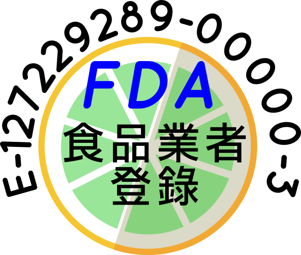 FDA食品業者登錄字號圖